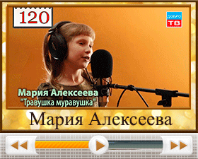 120-Мария-Алексеева