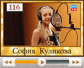 116-София-Куликова